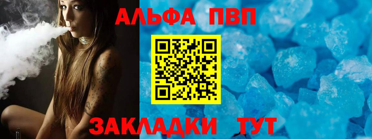 A PVP  Вход с VPN  Бугуруслан  A PVP Соль 