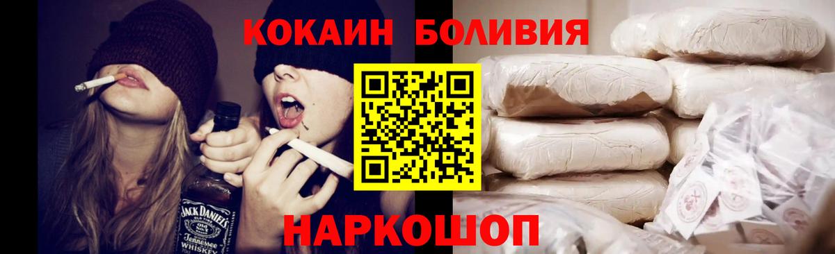 Бугуруслан  COCAIN Перу  КОКАИН 98%  Вход с VPN 