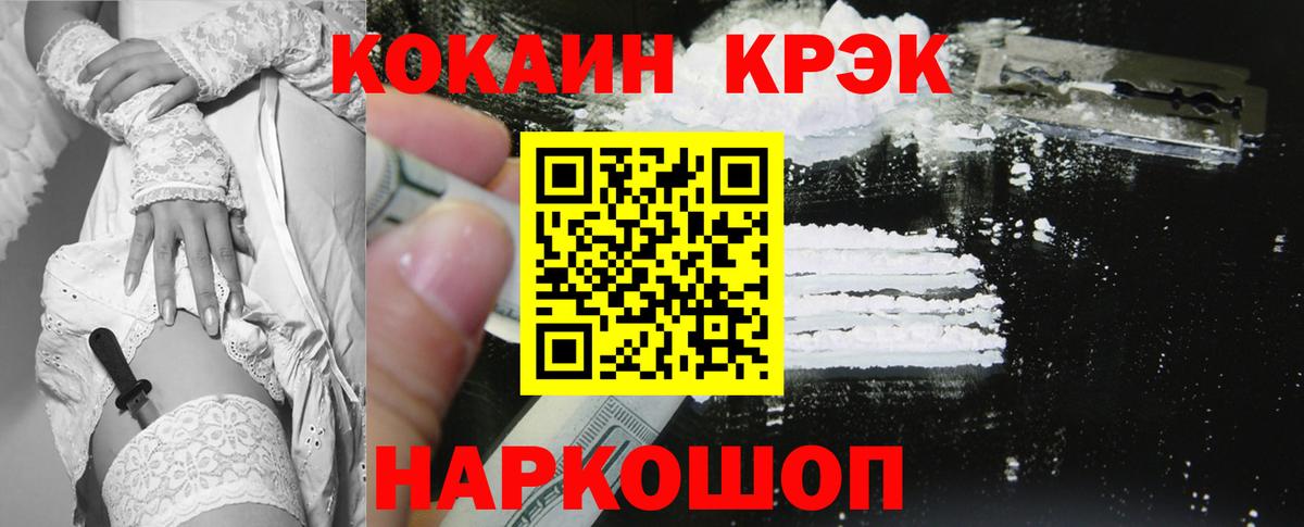 Кокаин VHQ Бугуруслан