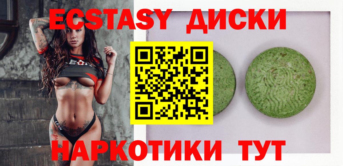 Ecstasy 280мг  Ecstasy MDMA  ЭКСТАЗИ  Бугуруслан  Вход с VPN 