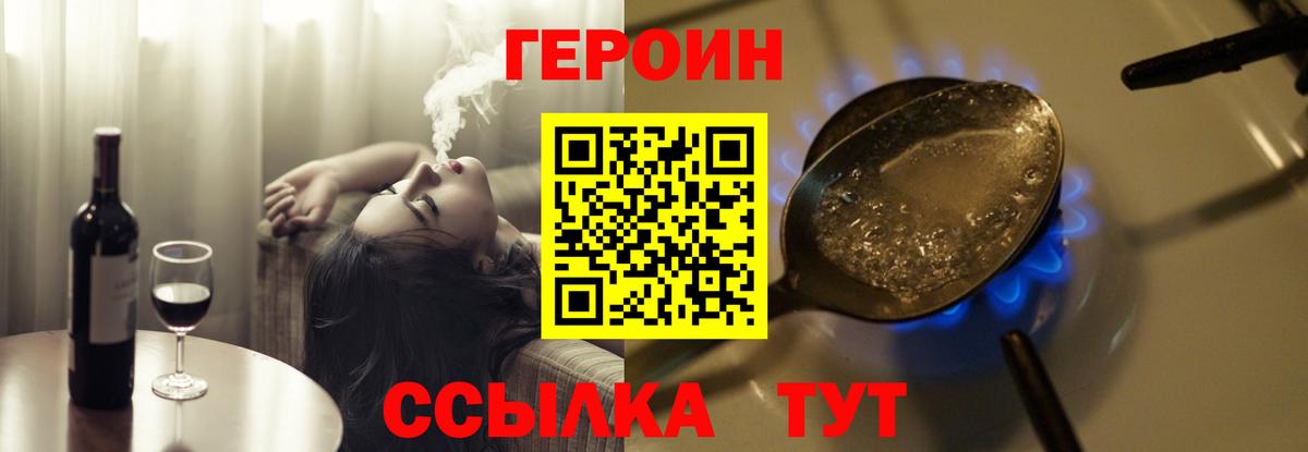 ГЕРОИН хмурый Бугуруслан