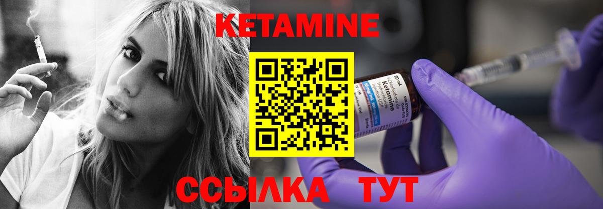 Кетамин VHQ Бугуруслан