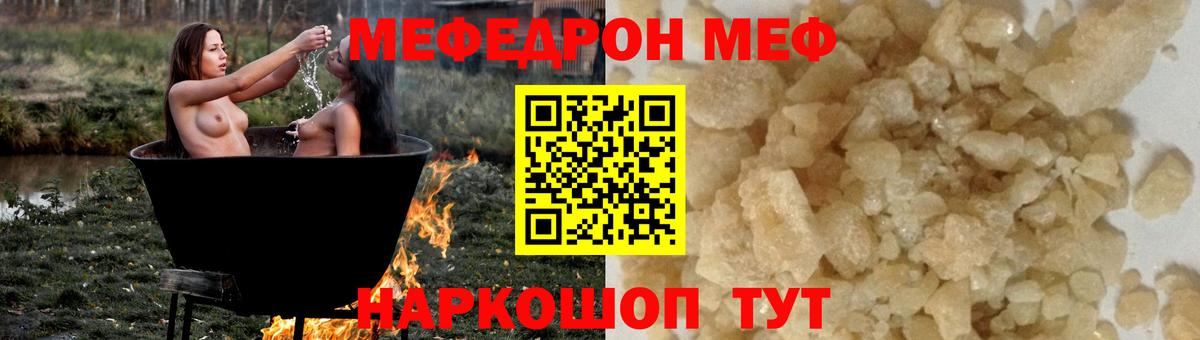 Бугуруслан  Меф mephedrone  МЯУ-МЯУ  Вход с VPN  Меф кристаллы 