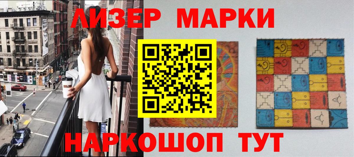 Бугуруслан  Наркотические марки  Вход с VPN  Наркотические марки 1,8мг  Наркотические марки 1,8мг 