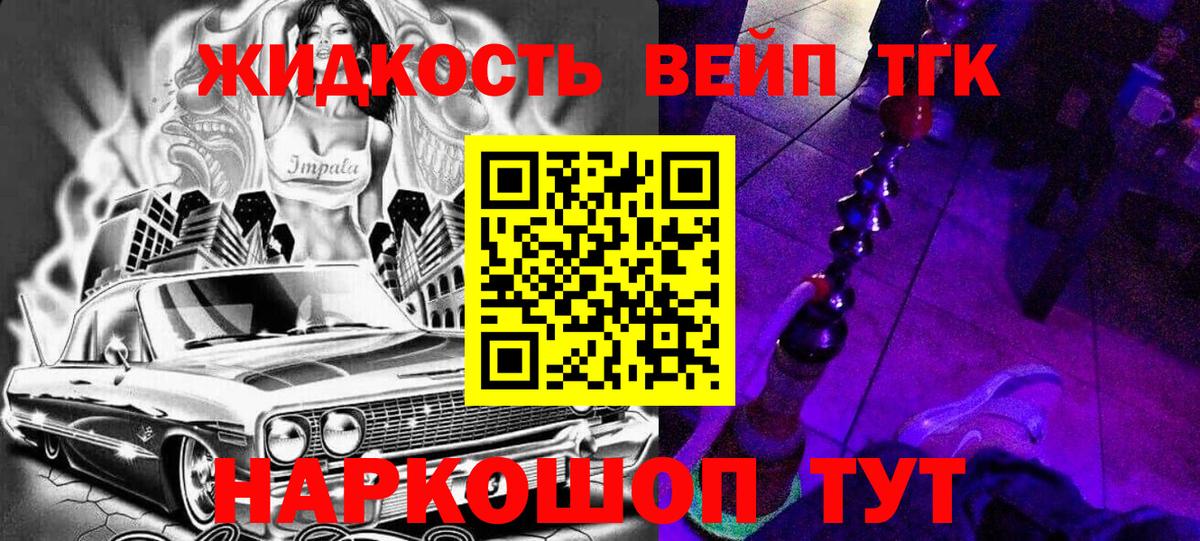 Дистиллят ТГК вейп с тгк Бугуруслан