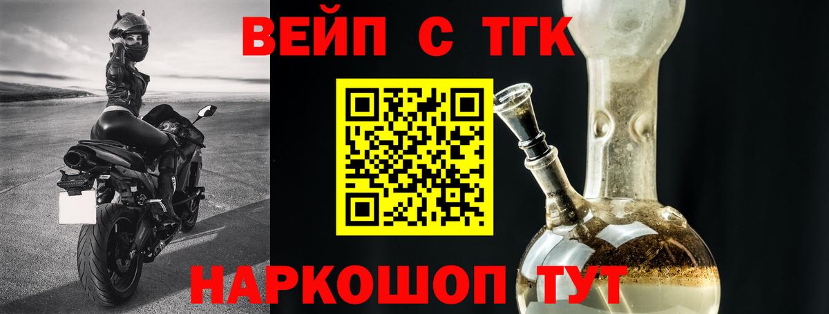 ТГК вейп  Вход с VPN  Бугуруслан 