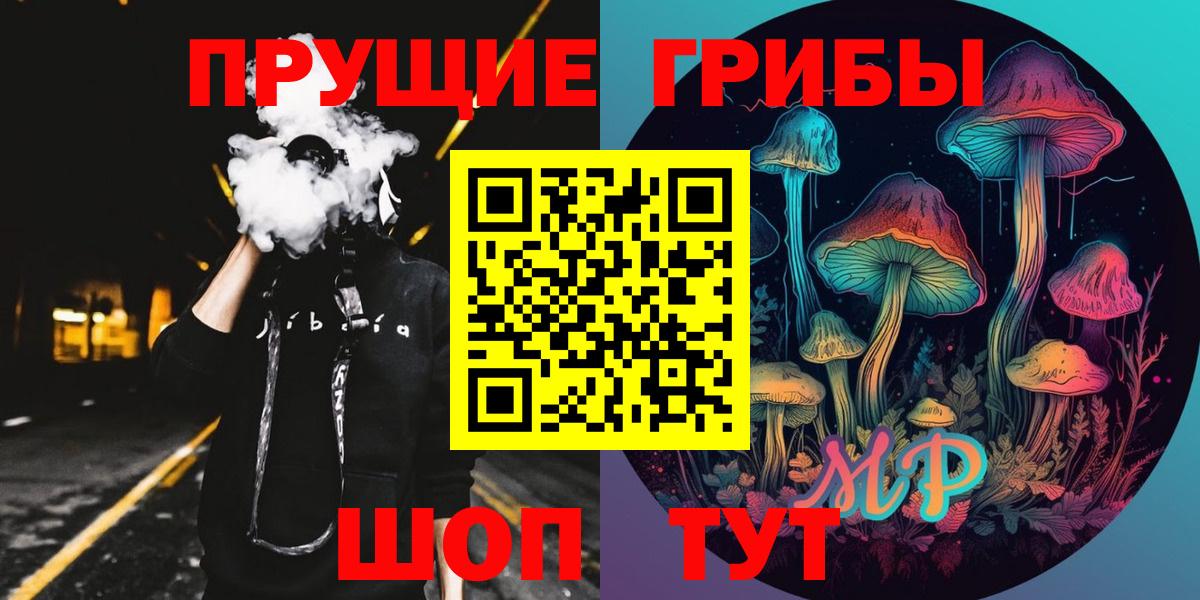 Псилоцибиновые грибы ЛСД  Вход с VPN  Бугуруслан 