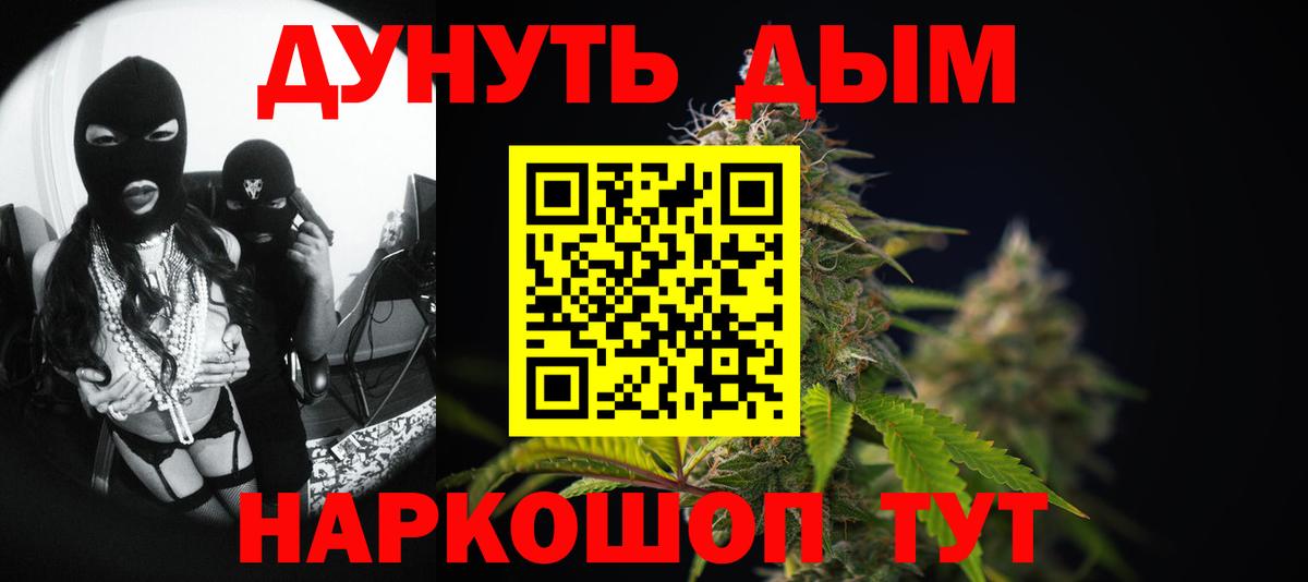 МАРИХУАНА конопля Бугуруслан